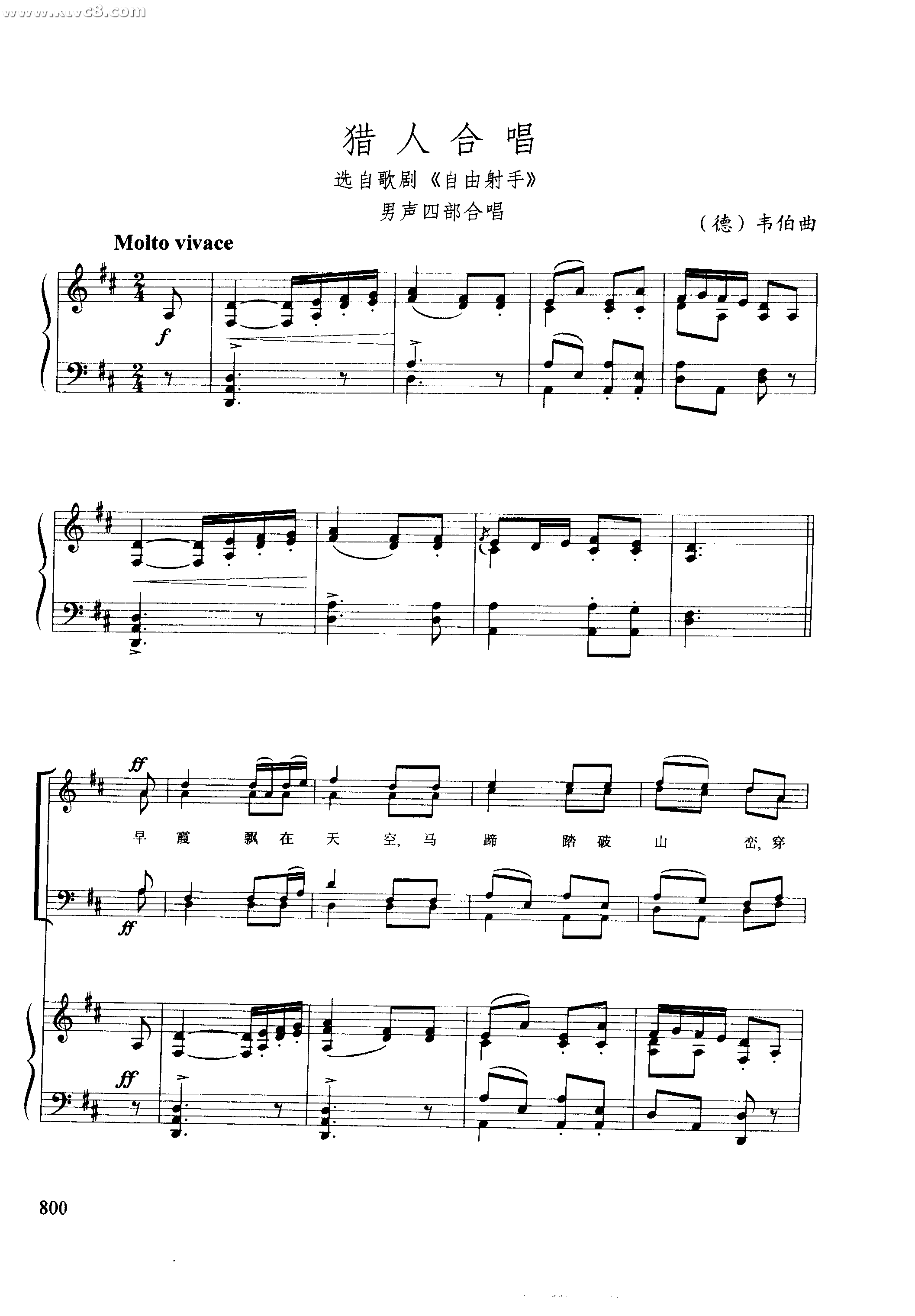 猎人合唱自由射手选曲