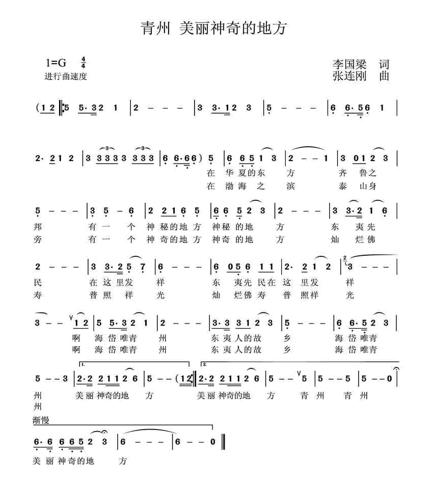 青州，美丽神奇的地方 