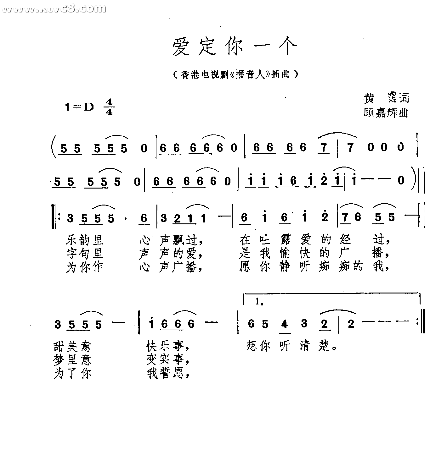 爱定你一个