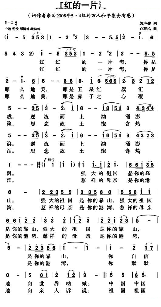 红红的一片海