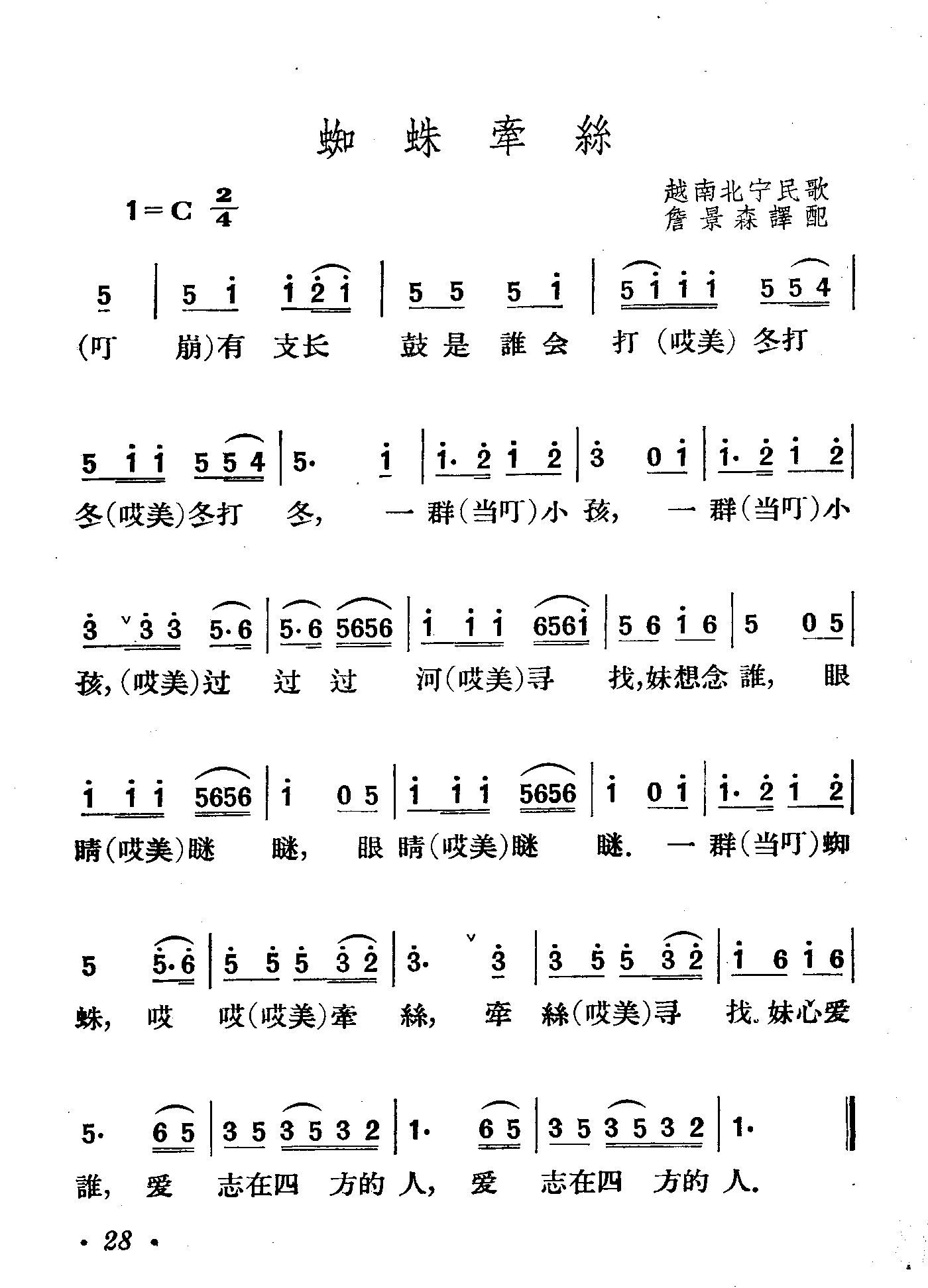 蜘蛛牵丝