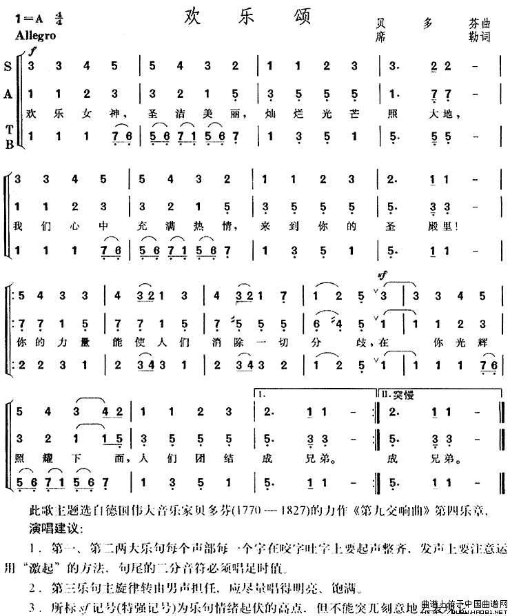 欢乐颂