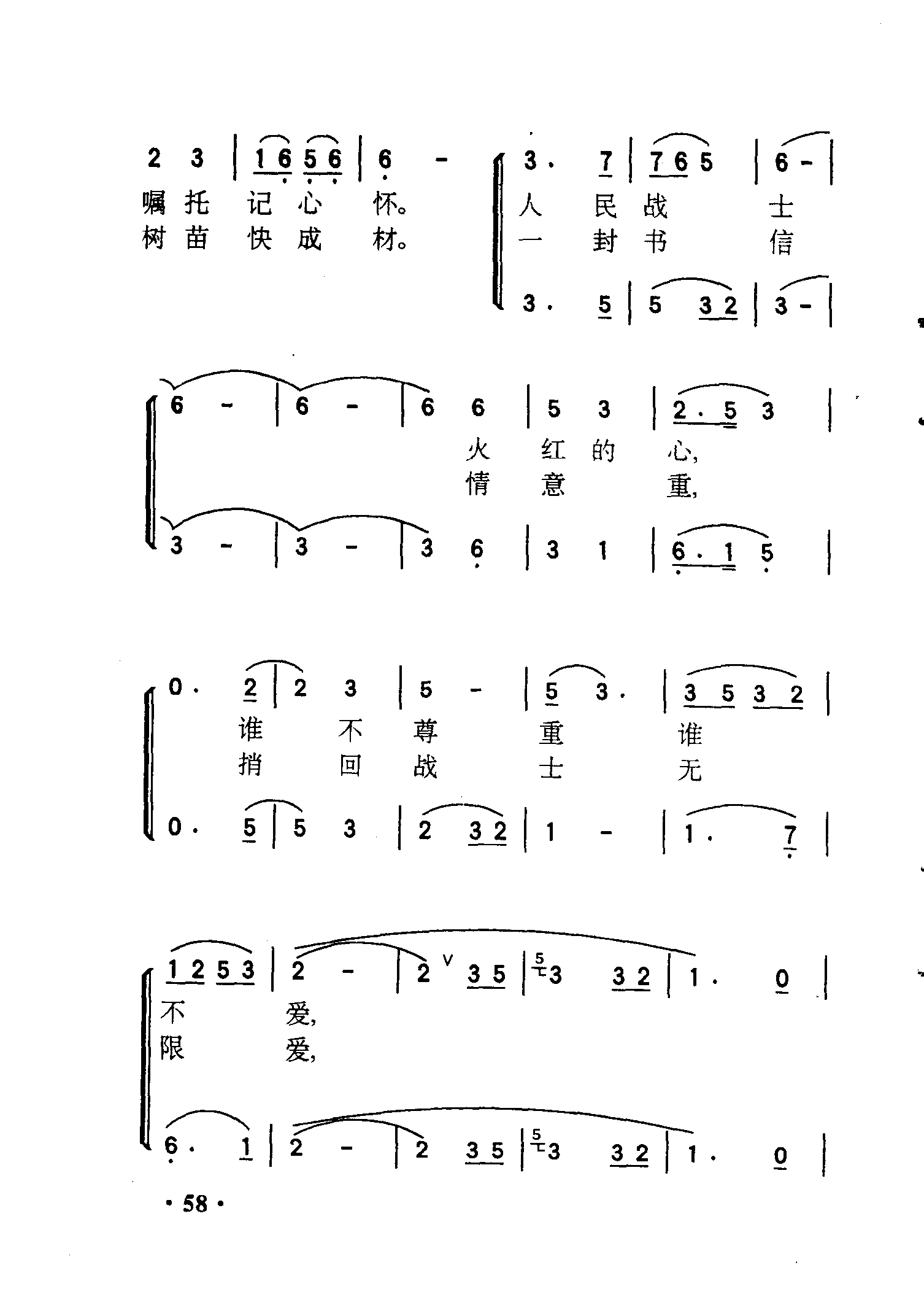 远方的书信乘风来