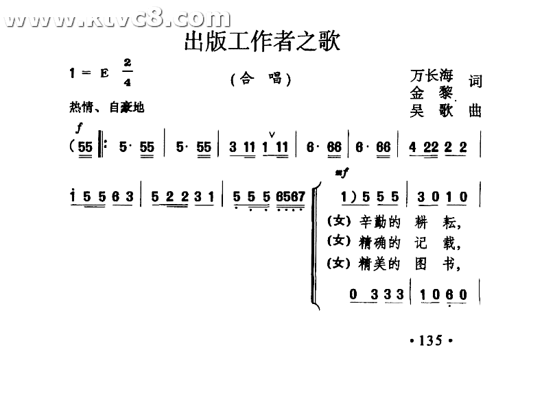 出版工作者之歌