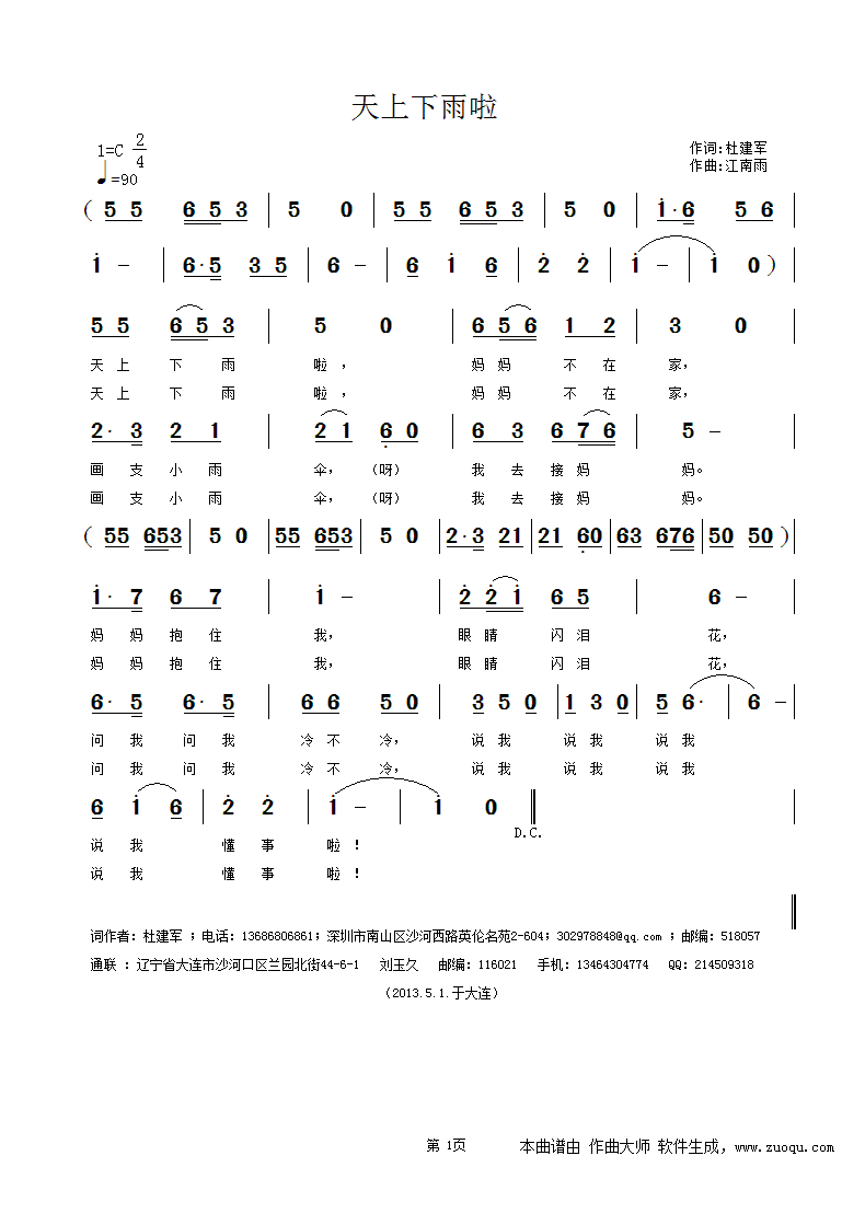 天上下雨啦