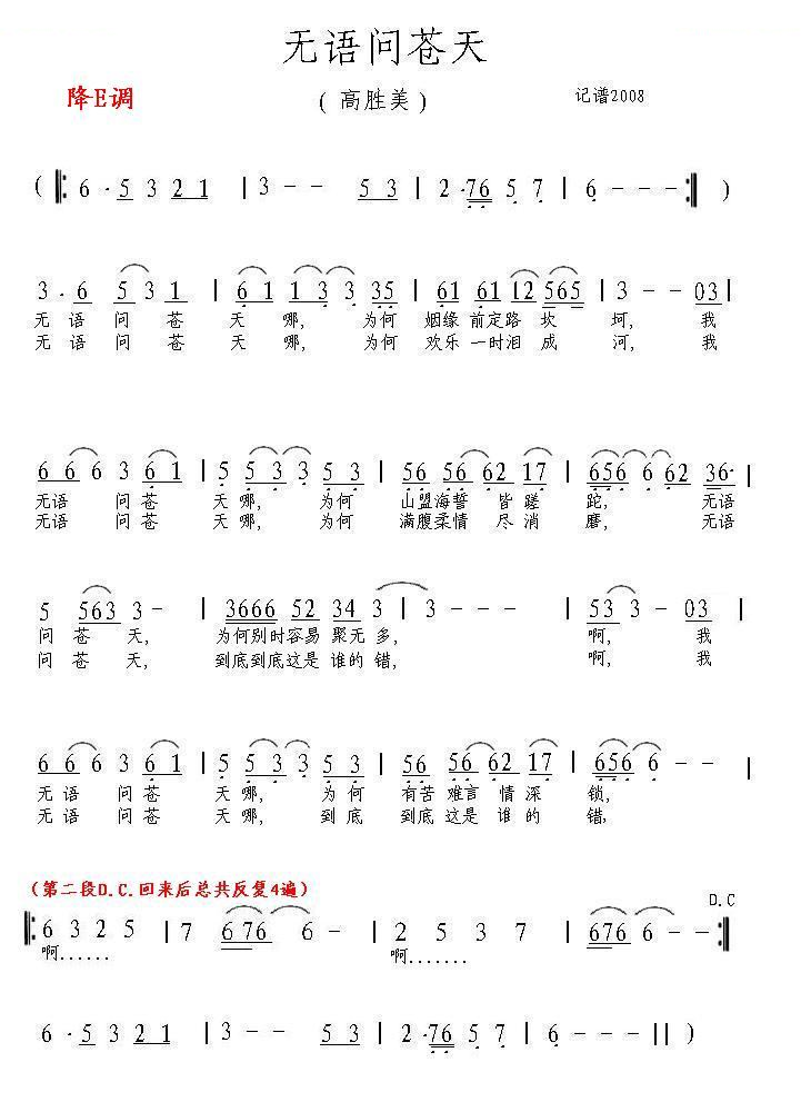 无语问苍天