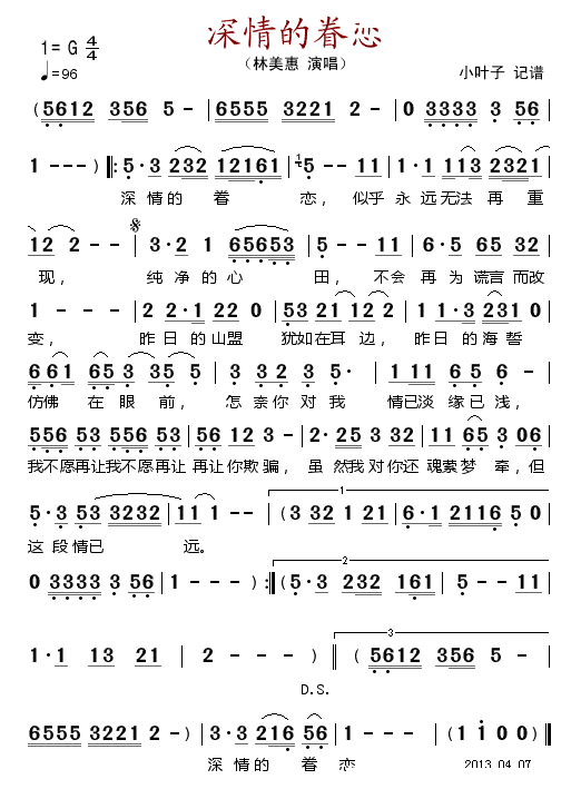 深情的眷恋