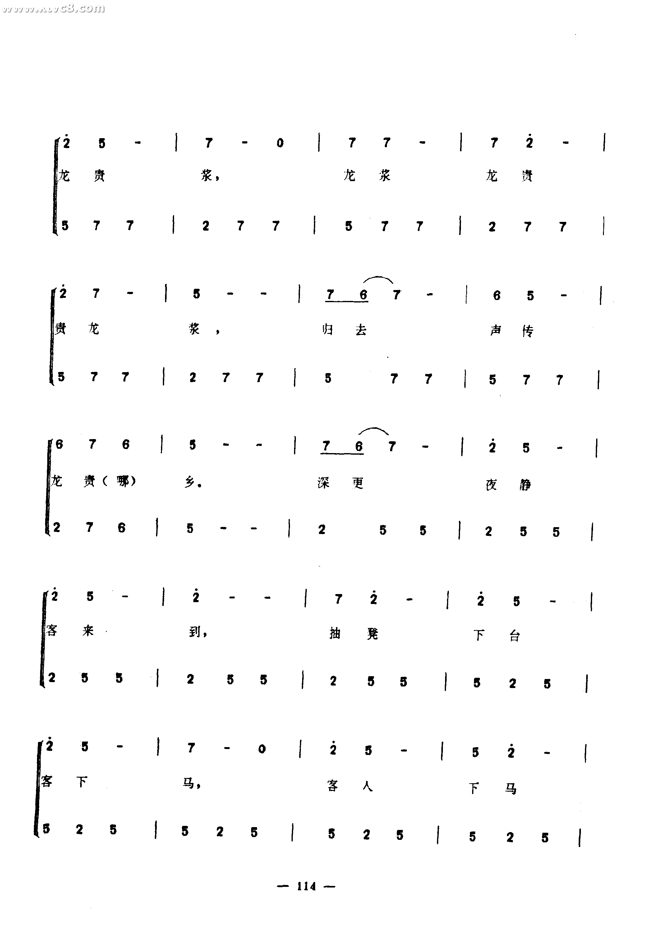 三更深曲