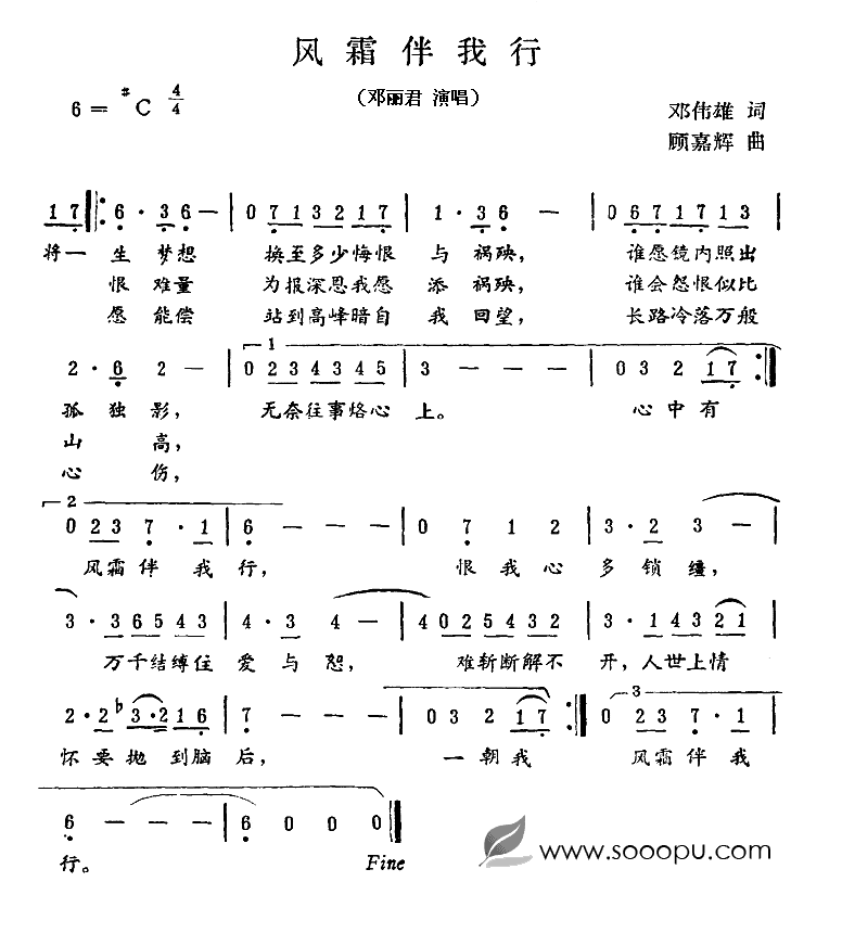 风霜伴我行