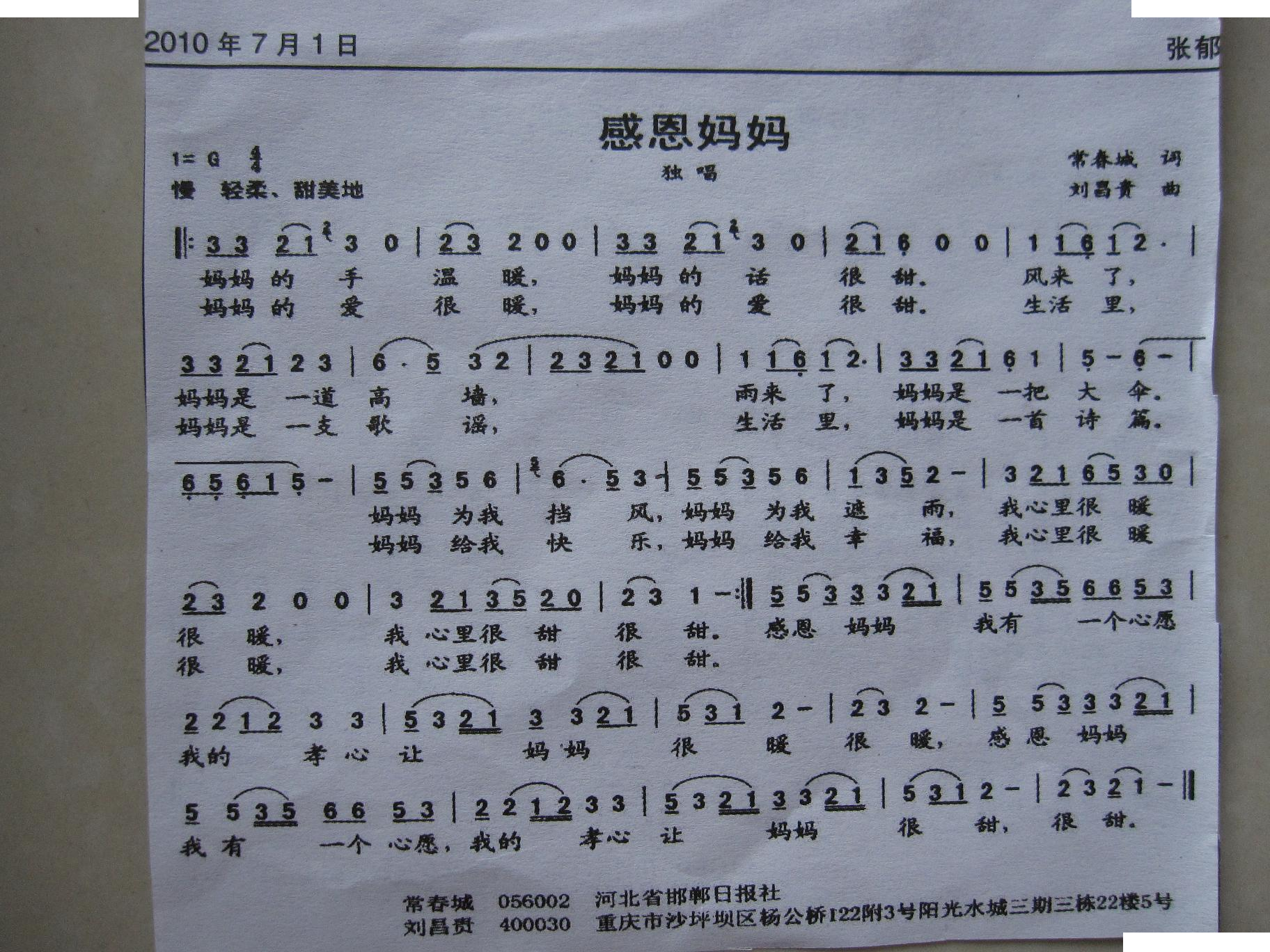 感恩妈妈
