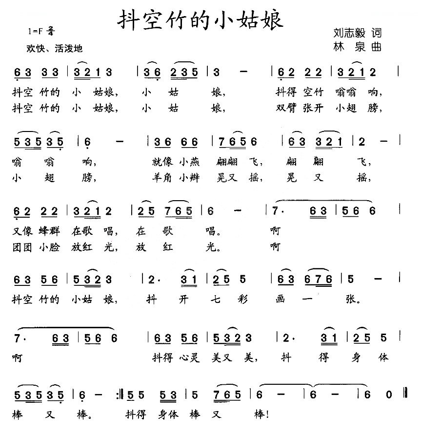 抖空竹的小姑娘