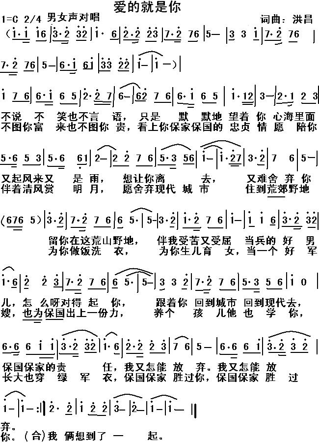 爱的就是你
