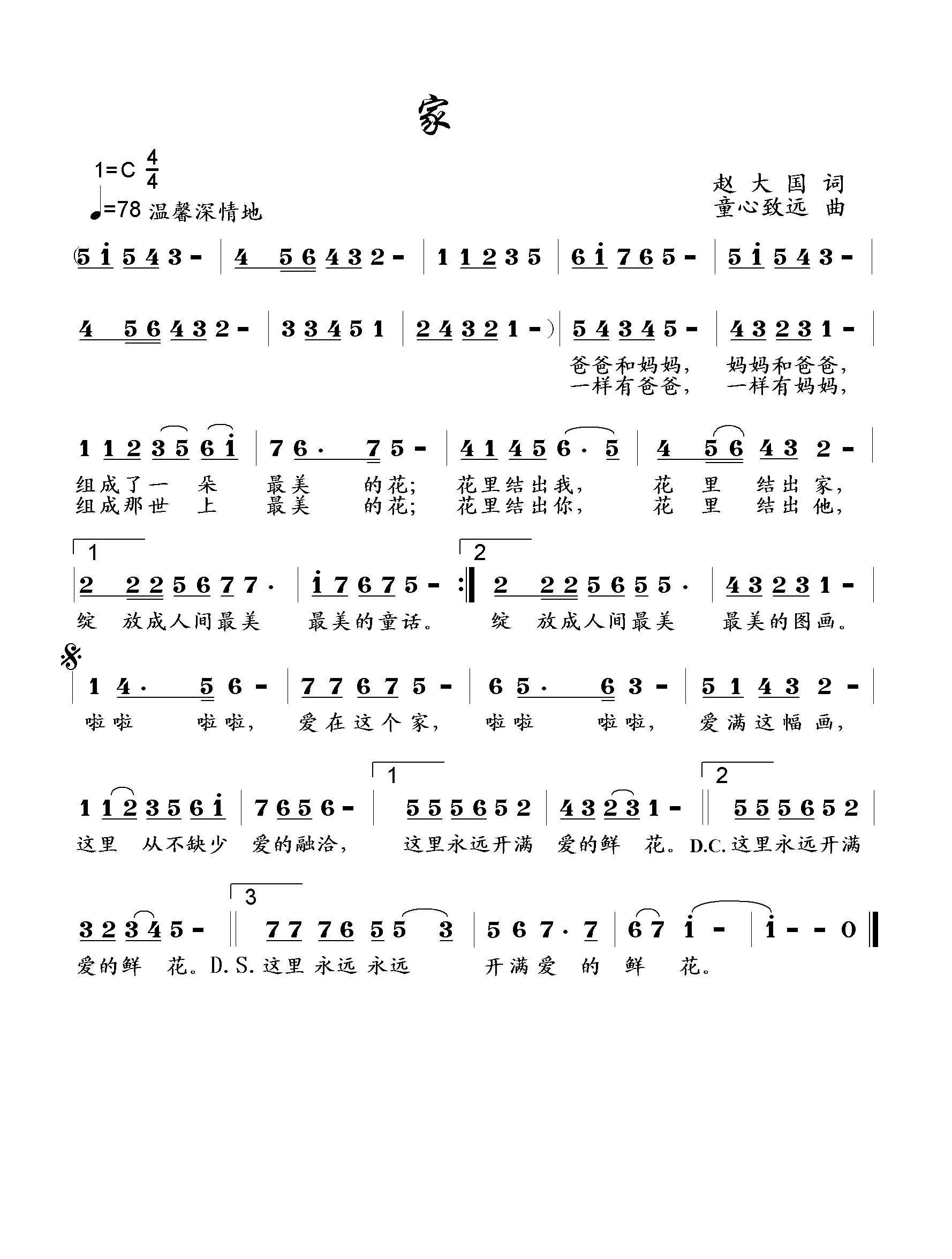 家