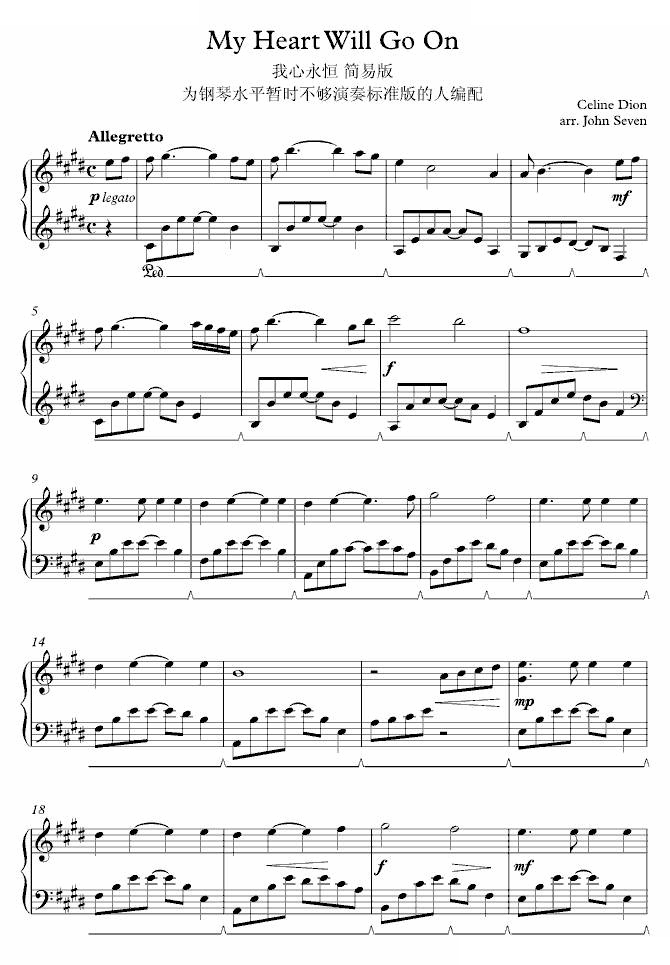 My Heart Will Go On（我心永恒）简易版 