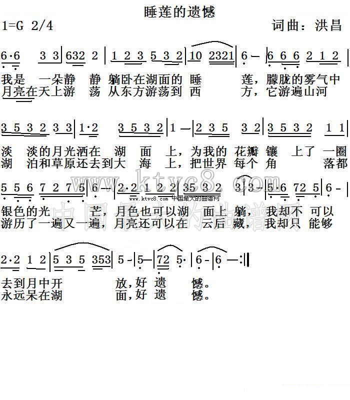 睡莲的遗憾 