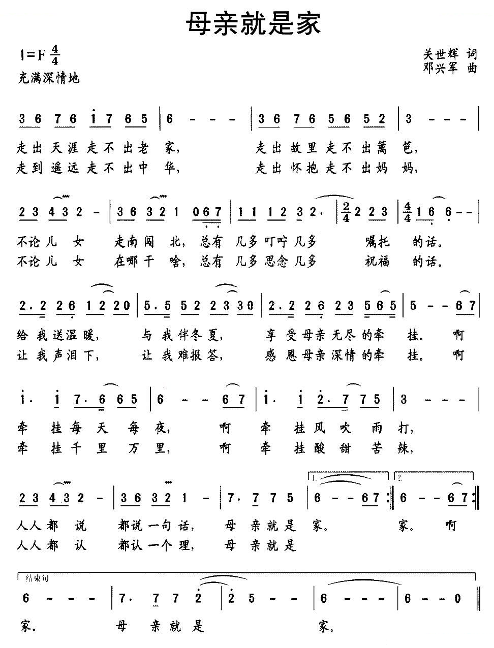 母亲就是家