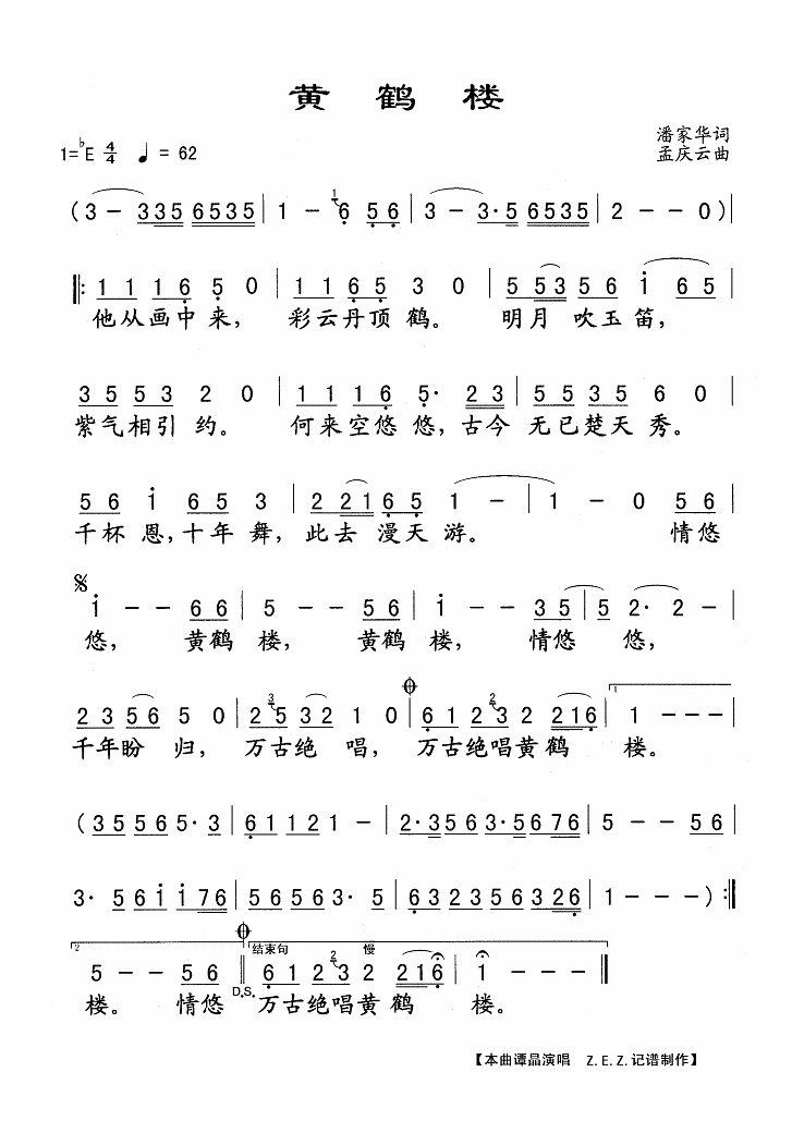 黄鹤楼