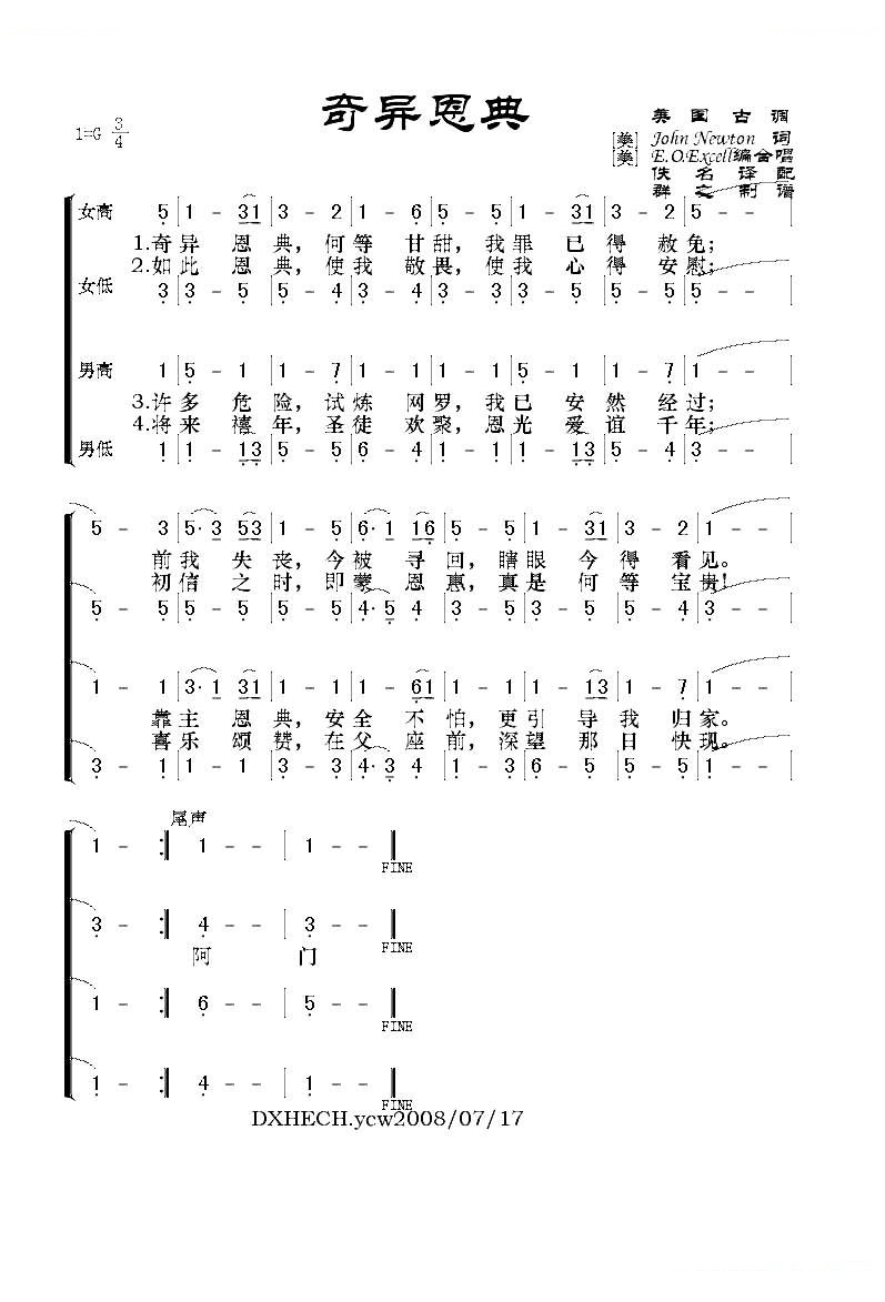 奇异恩典（美国古调）（教堂音乐 赞美诗）