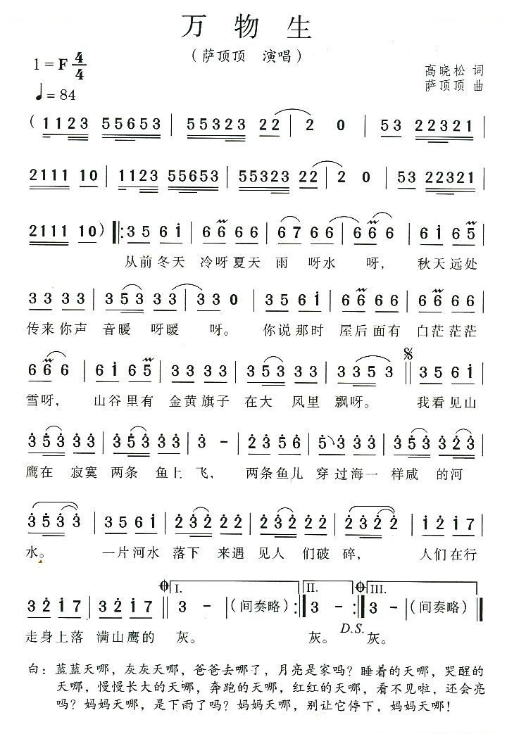 万物生