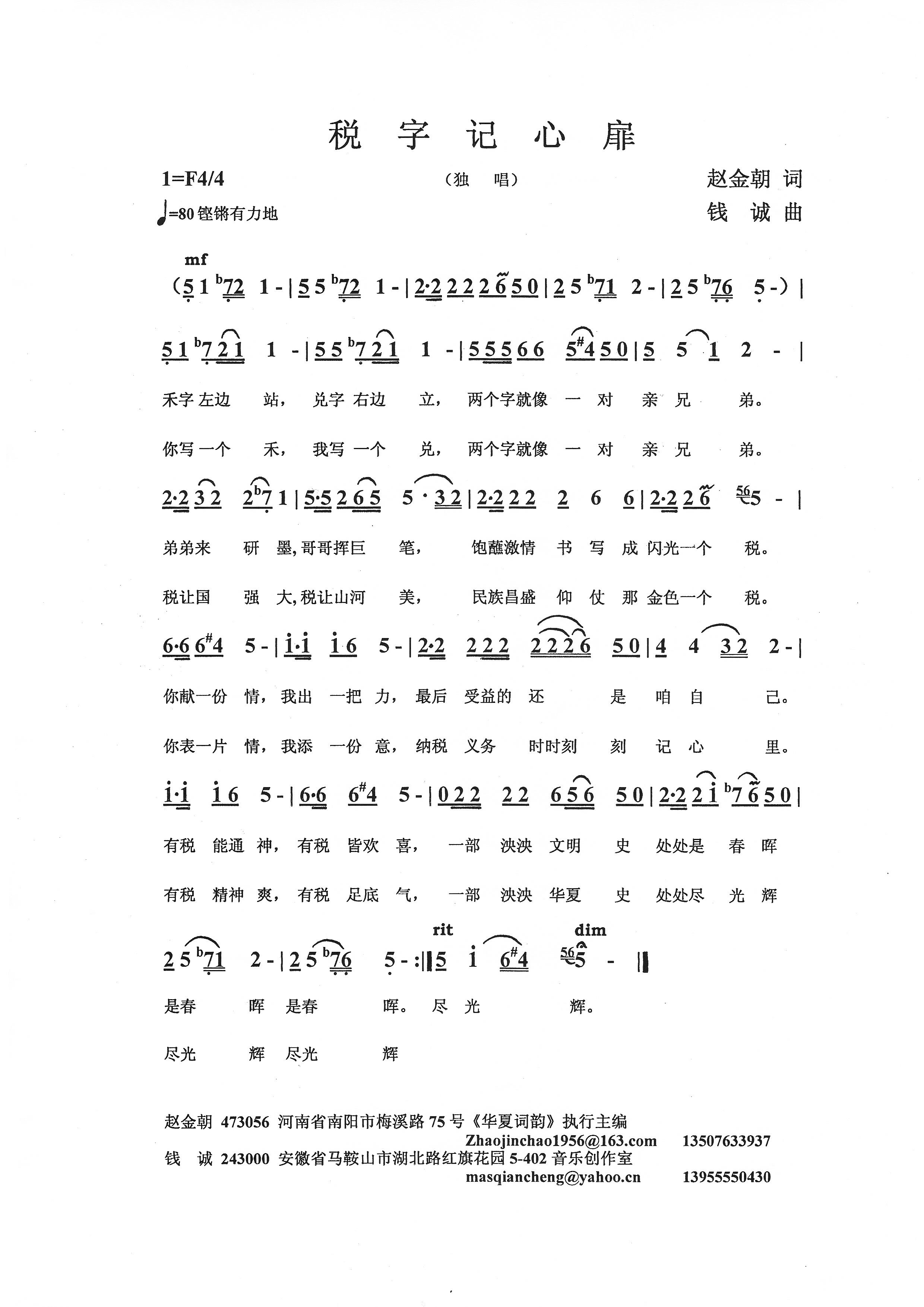 税字记心扉