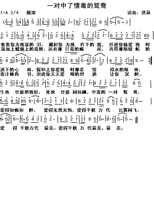 一对中了情毒的鸳鸯
