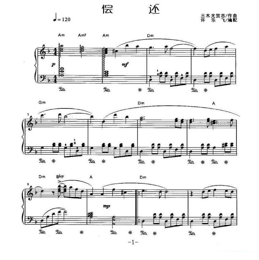 偿还 