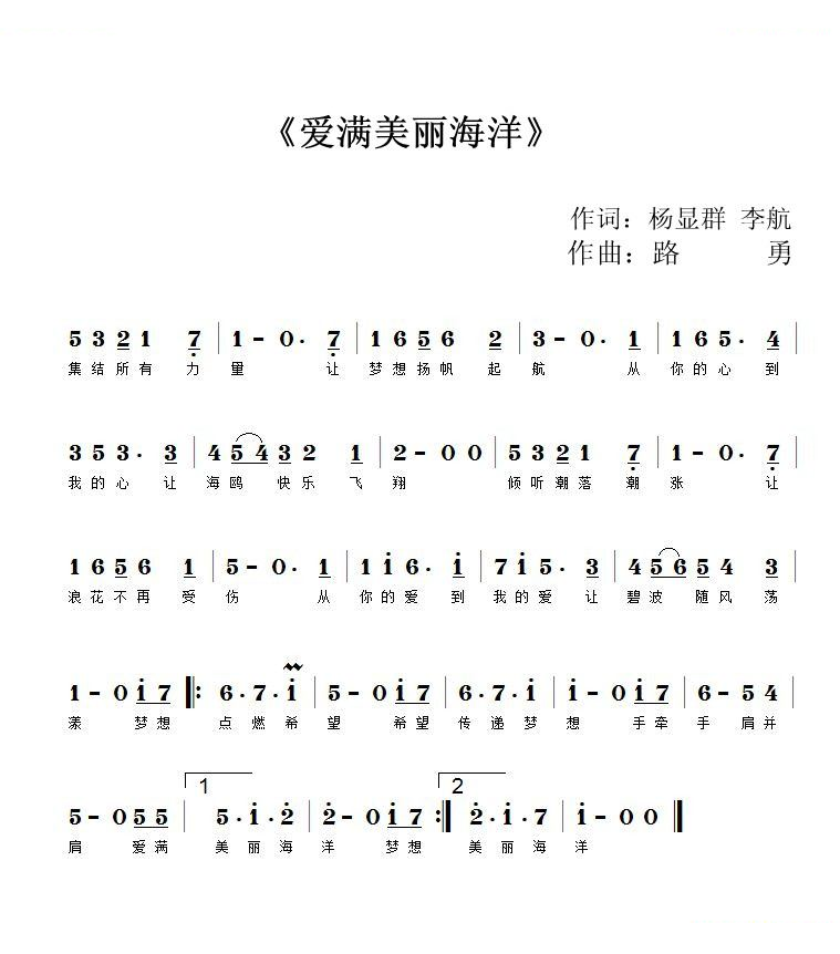 爱满美丽海洋