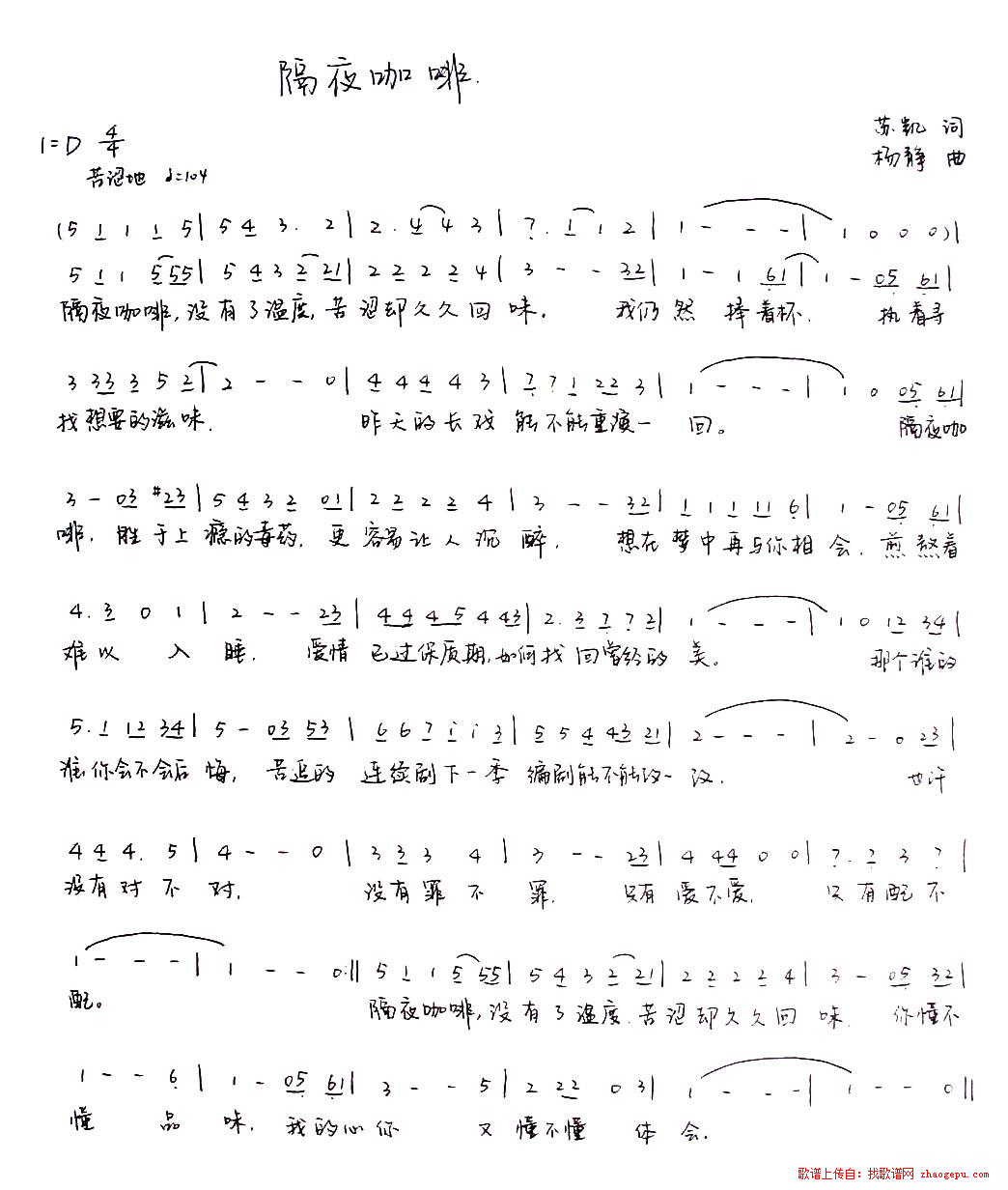 隔夜咖啡