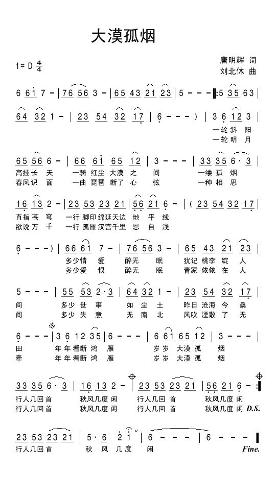 大漠孤烟