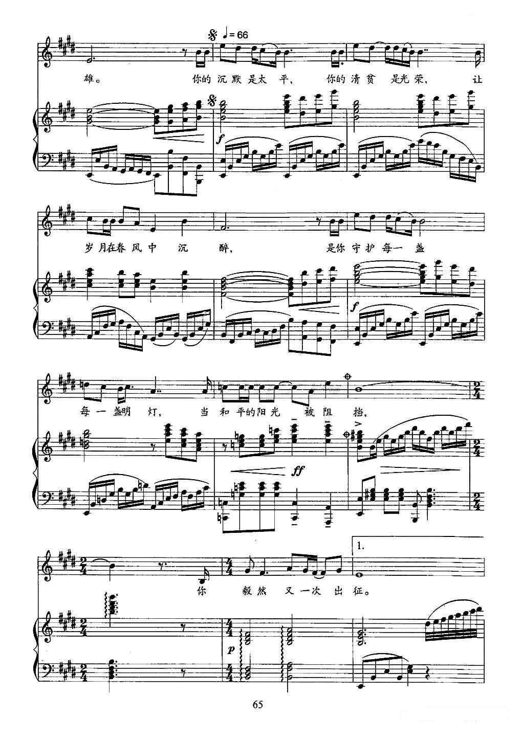 兵（屈塬词 印青曲、正谱）