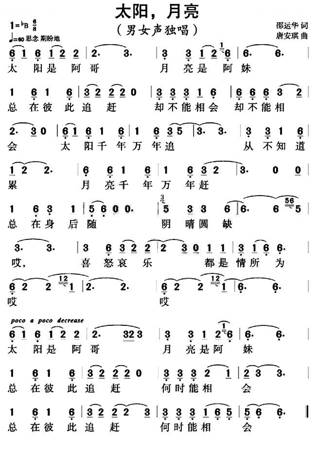 太阳，月亮