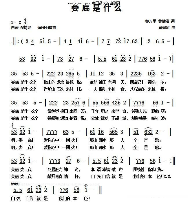 娄底是什么 