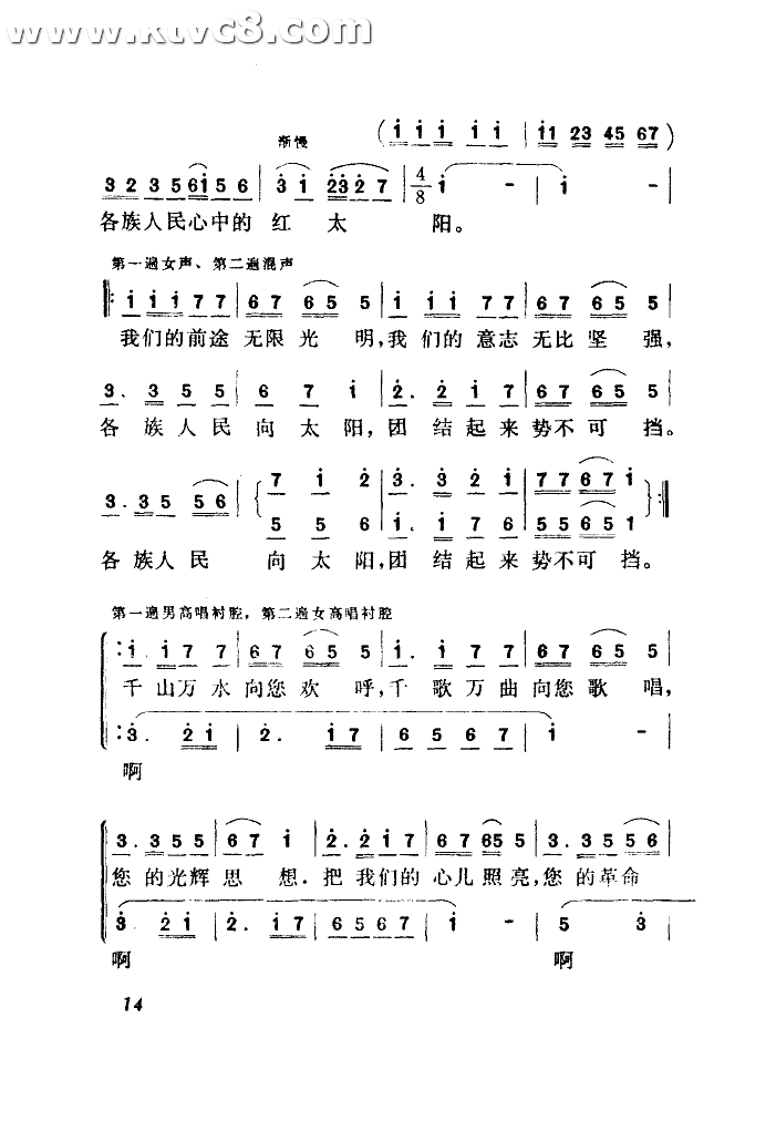 毛主席是各族人民心中的红太阳(合唱)()