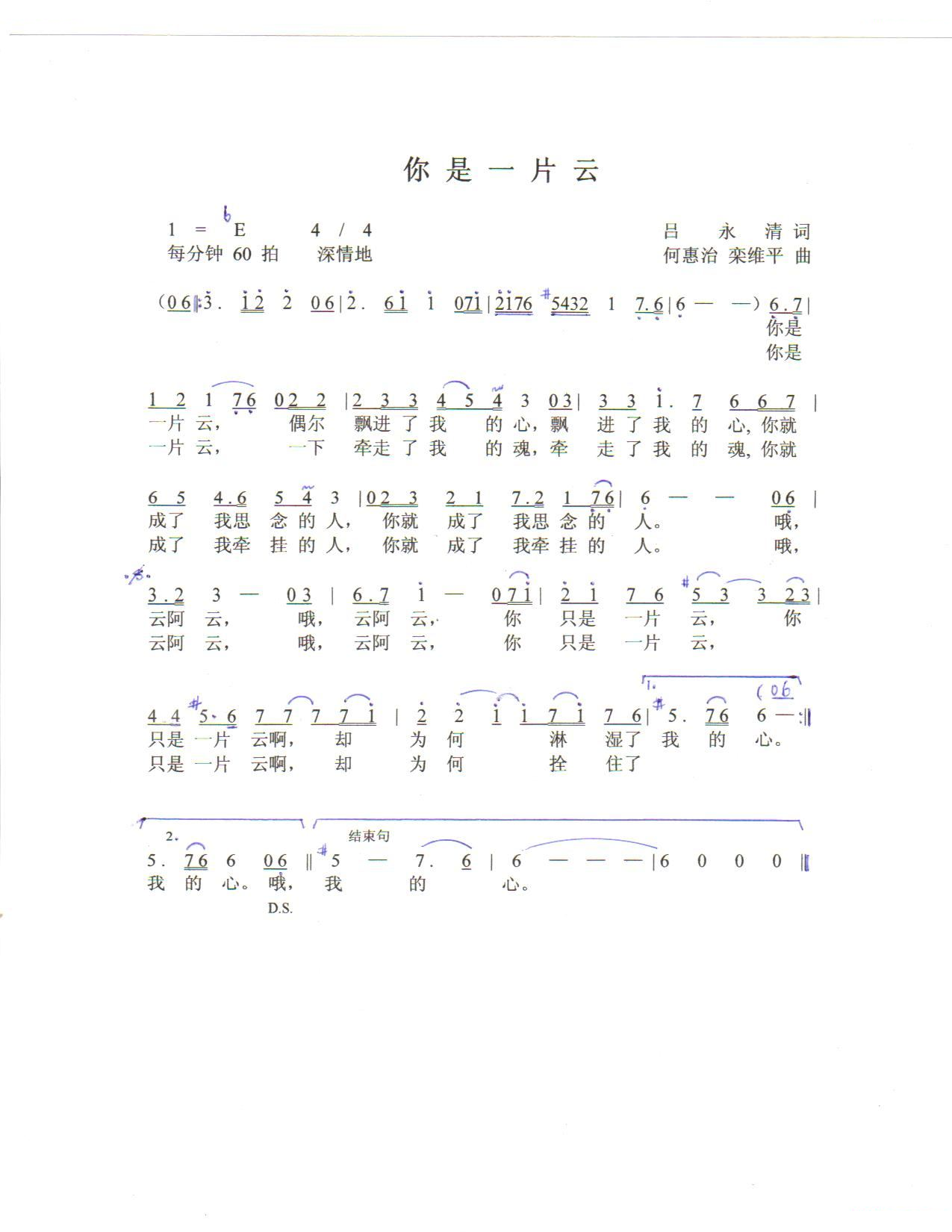 你是一片云
