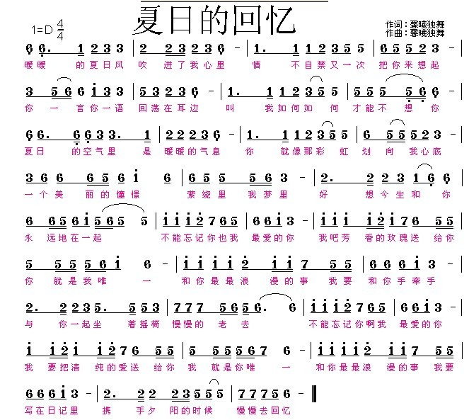 夏日的回忆