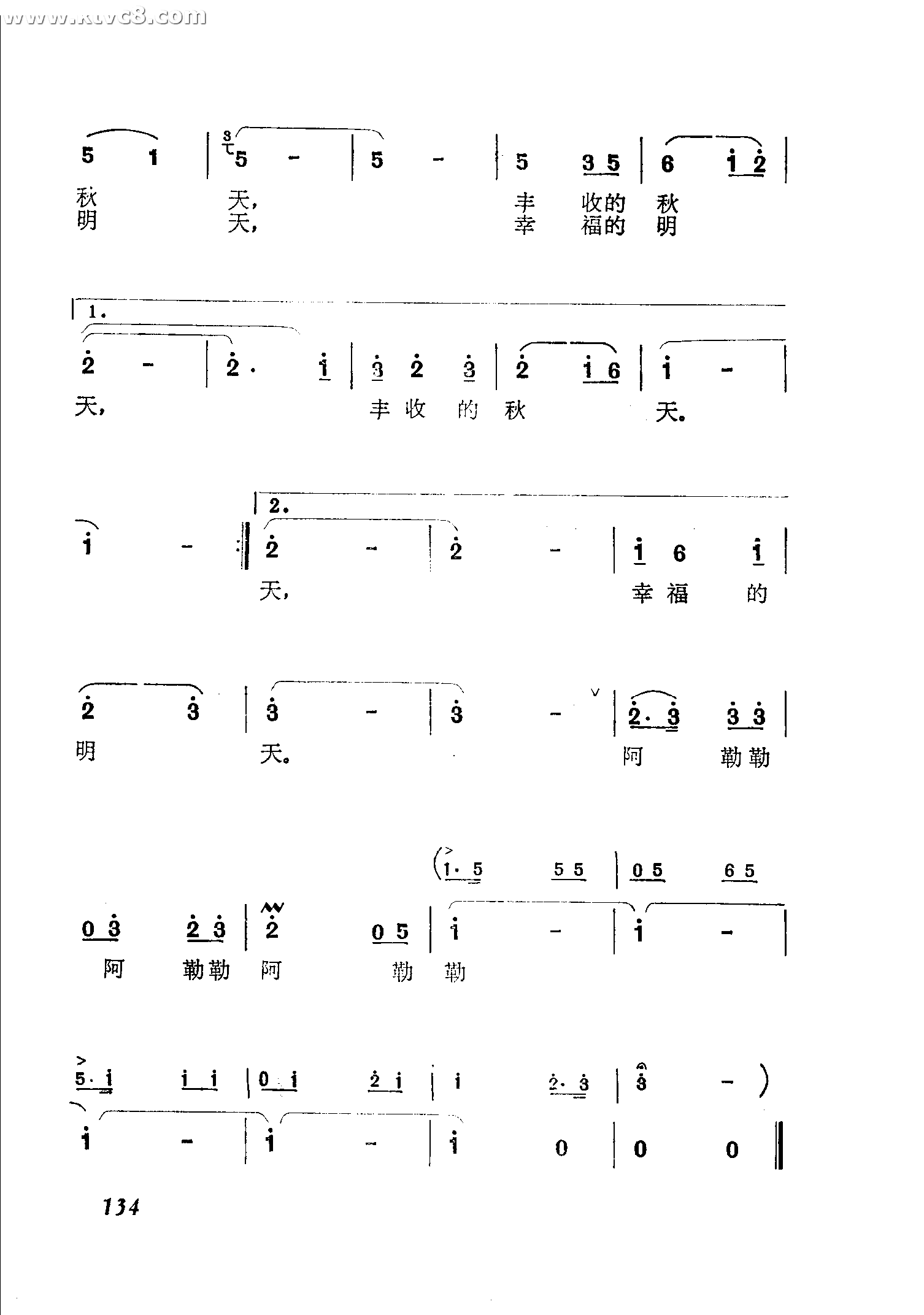 春天的歌