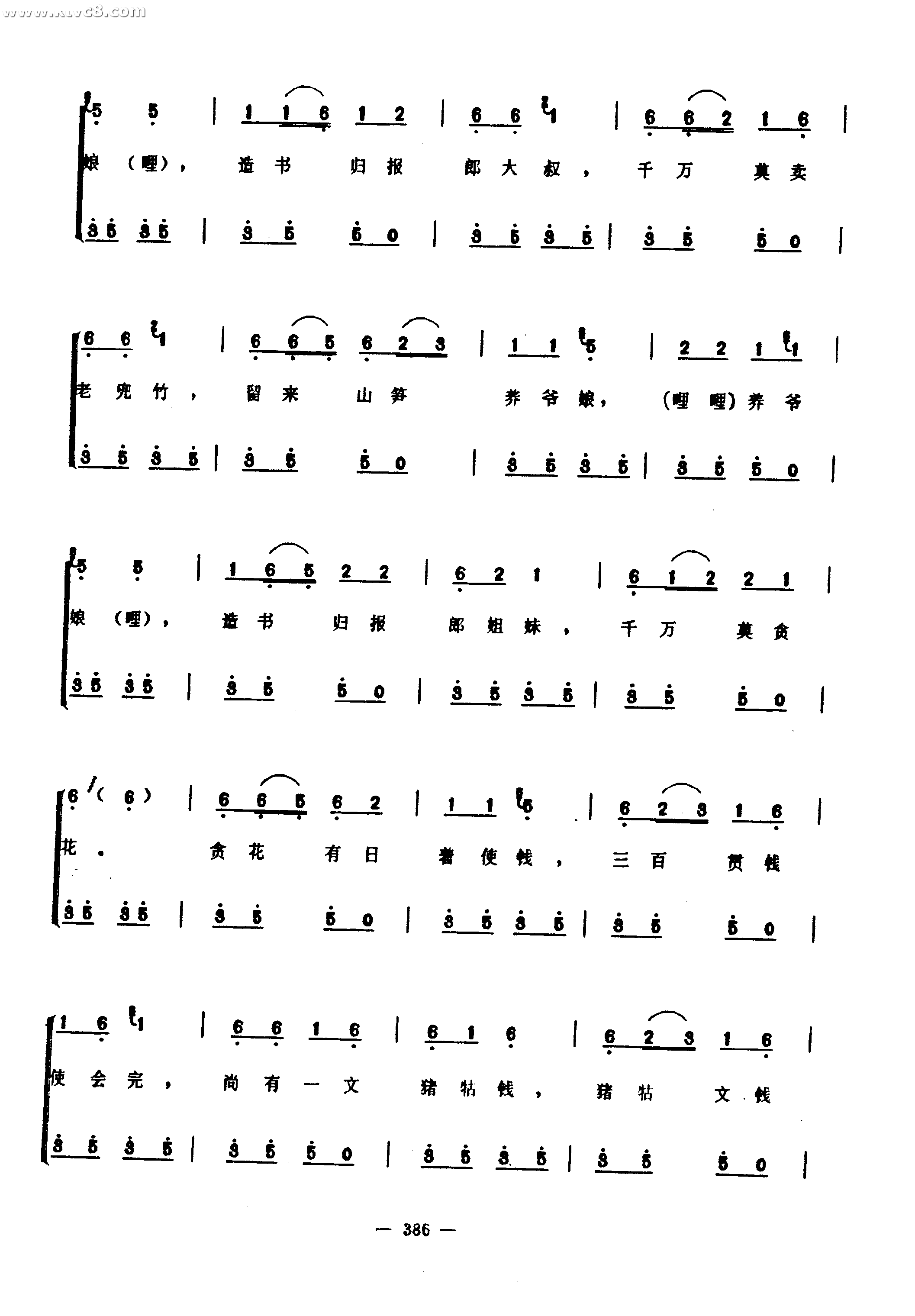 亚六曲
