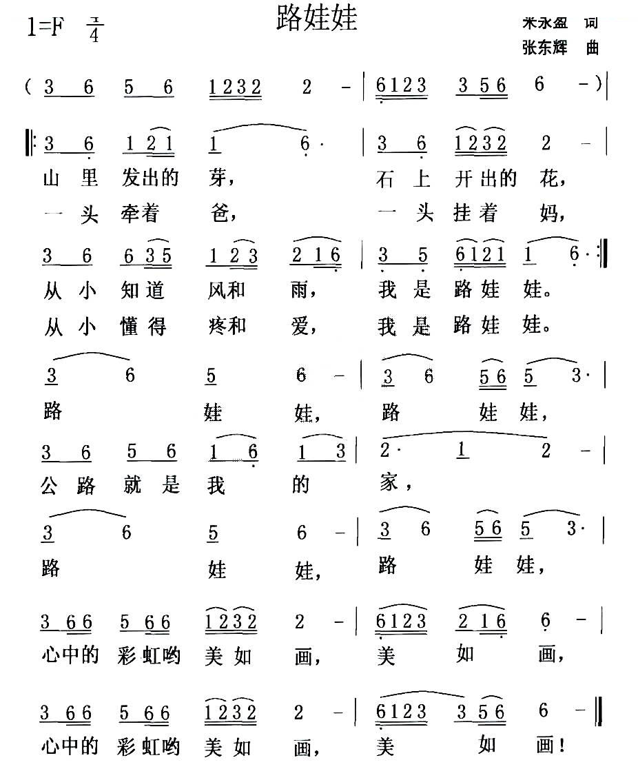 路娃娃