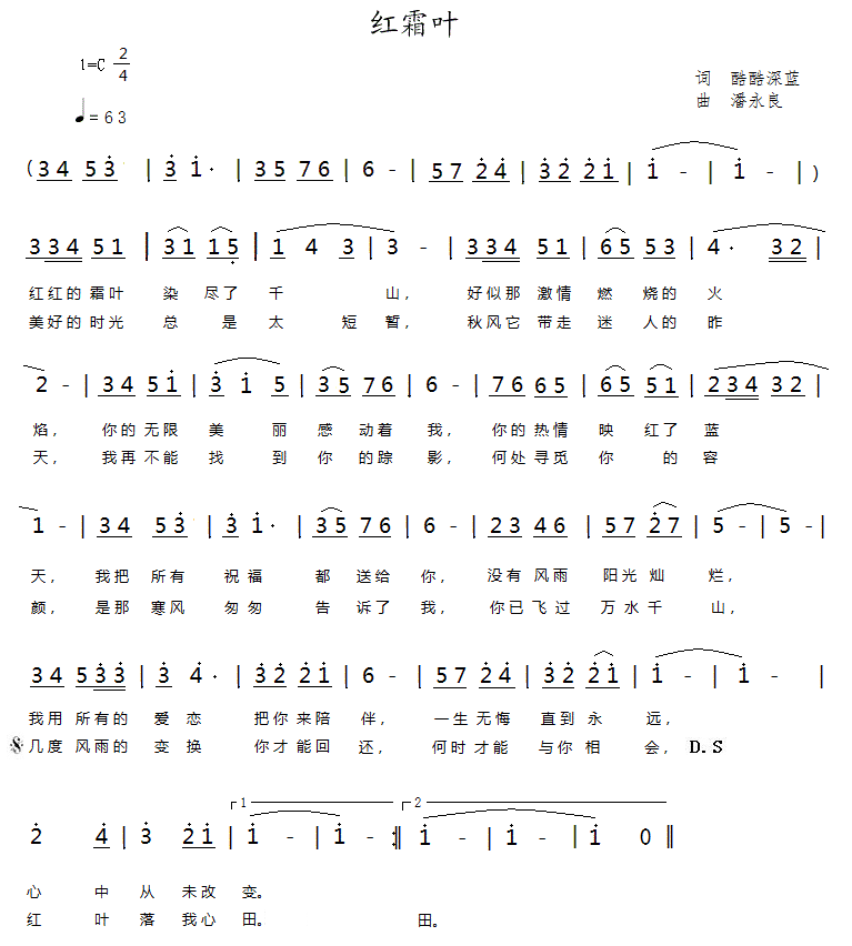 红霜叶（（修订））
