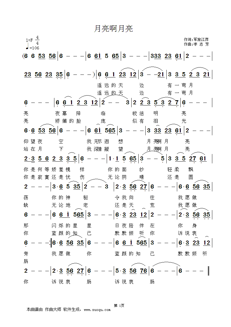 月亮啊月亮 