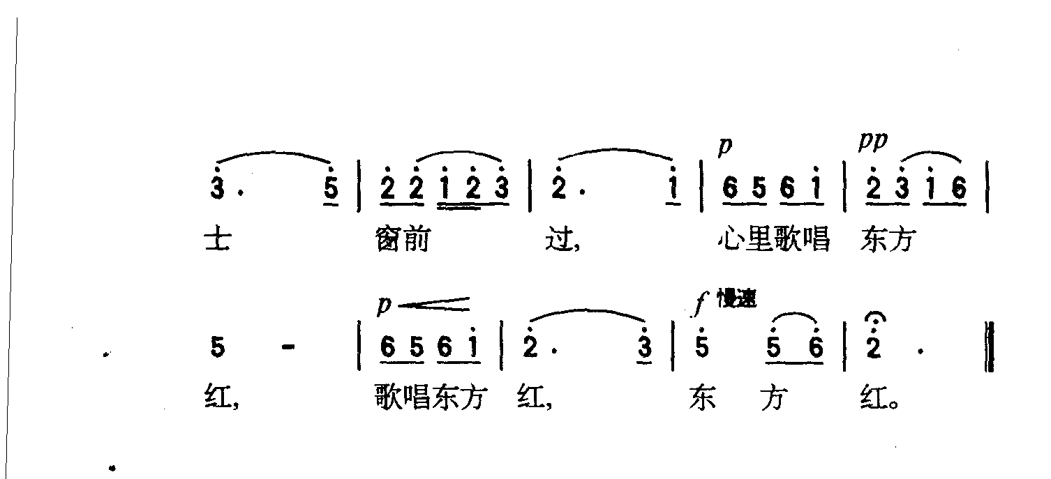 战士歌唱东方红