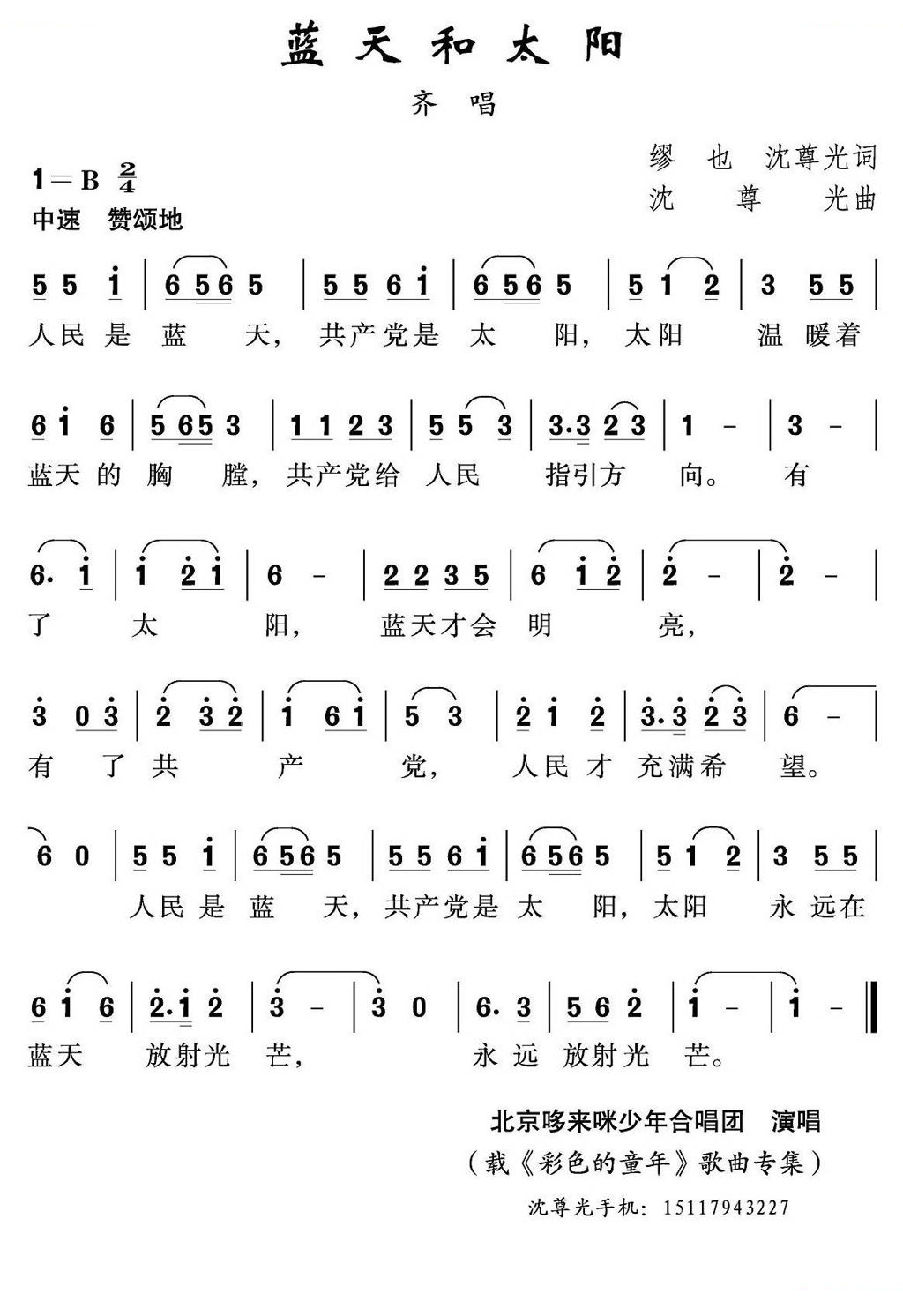 蓝天和太阳