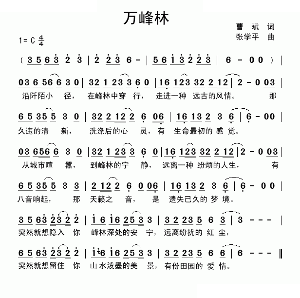 万峰林