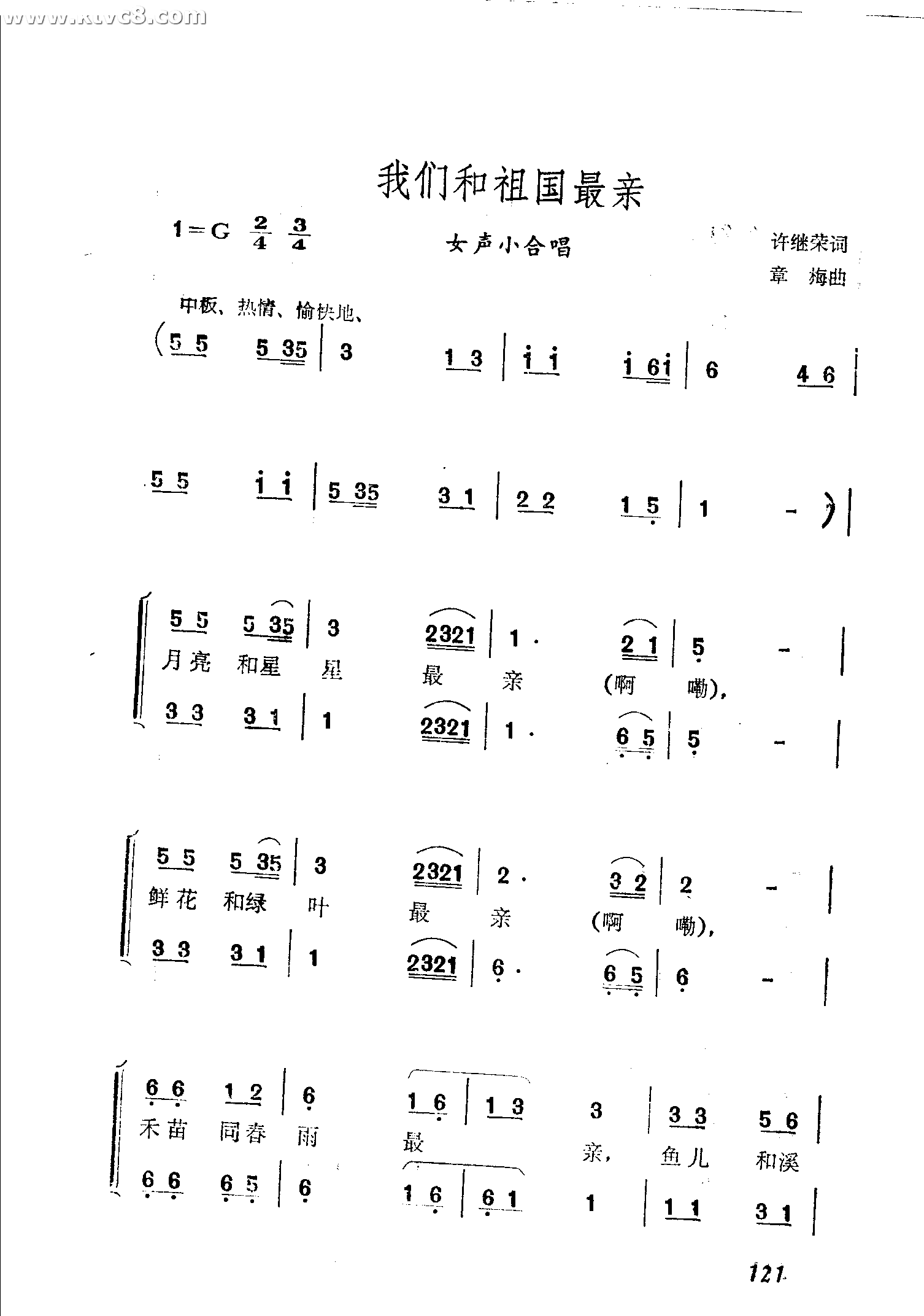 我们和祖国最亲