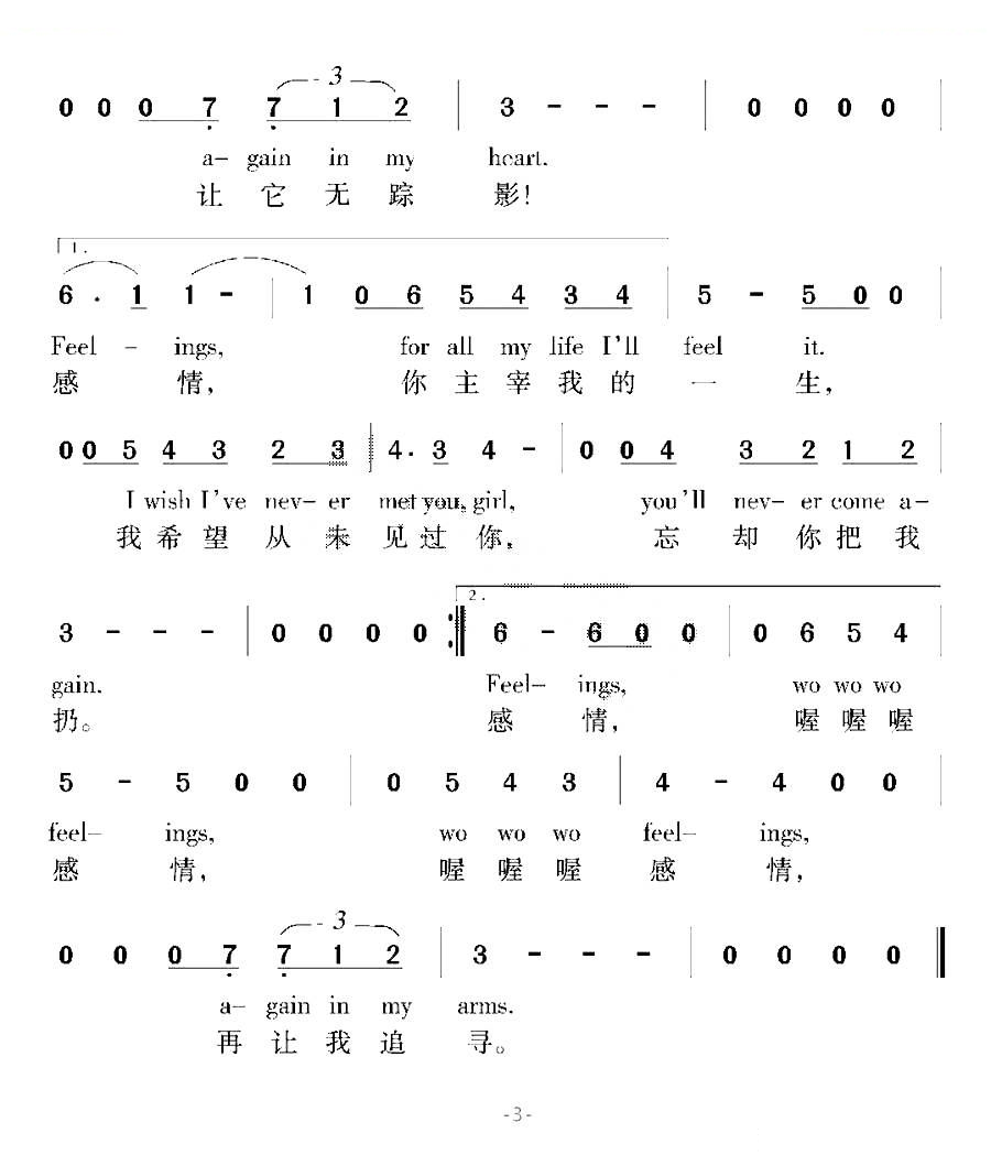 [巴西]感情