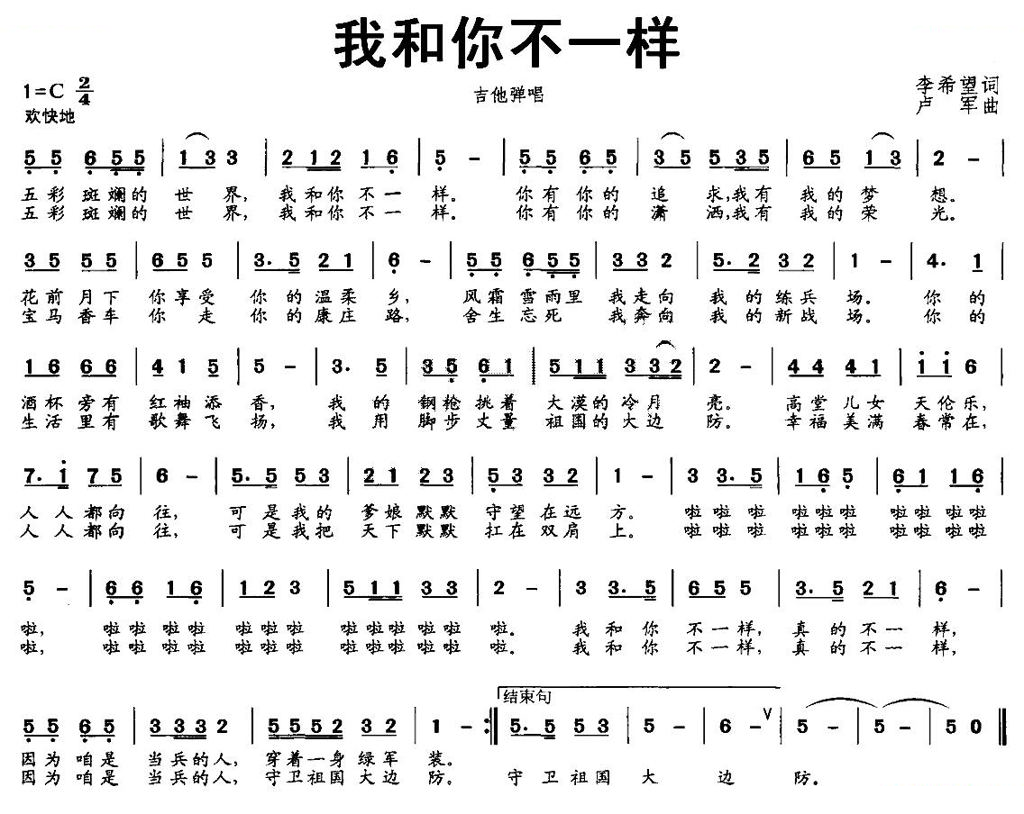 我和你不一样