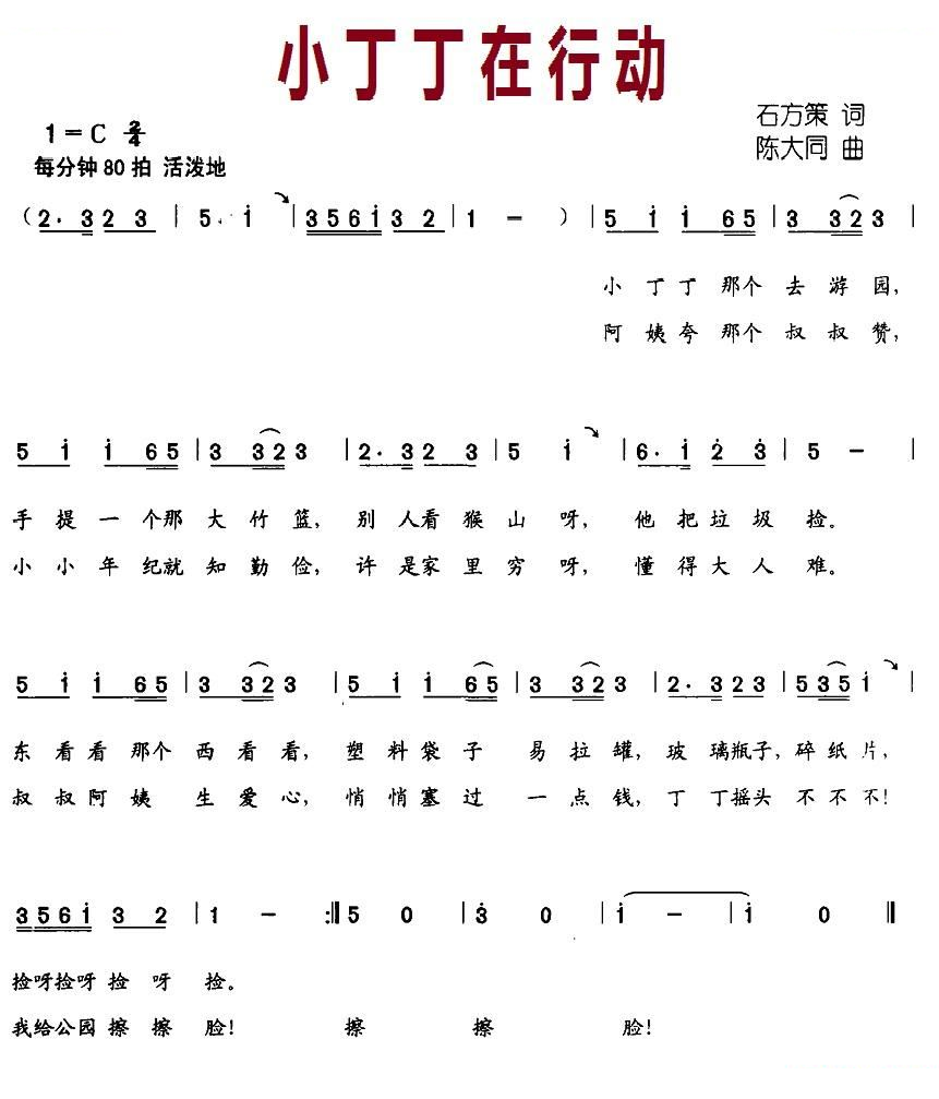 小丁丁在行动