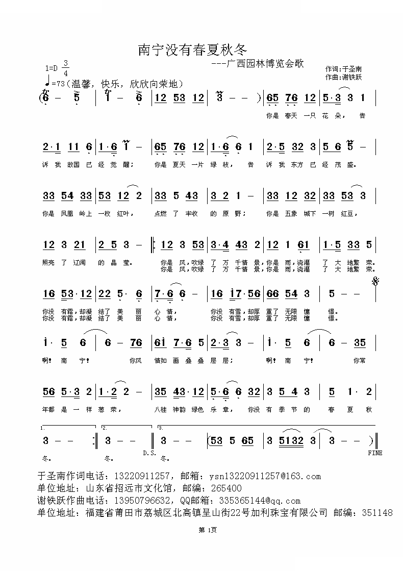 南宁没有春夏秋冬