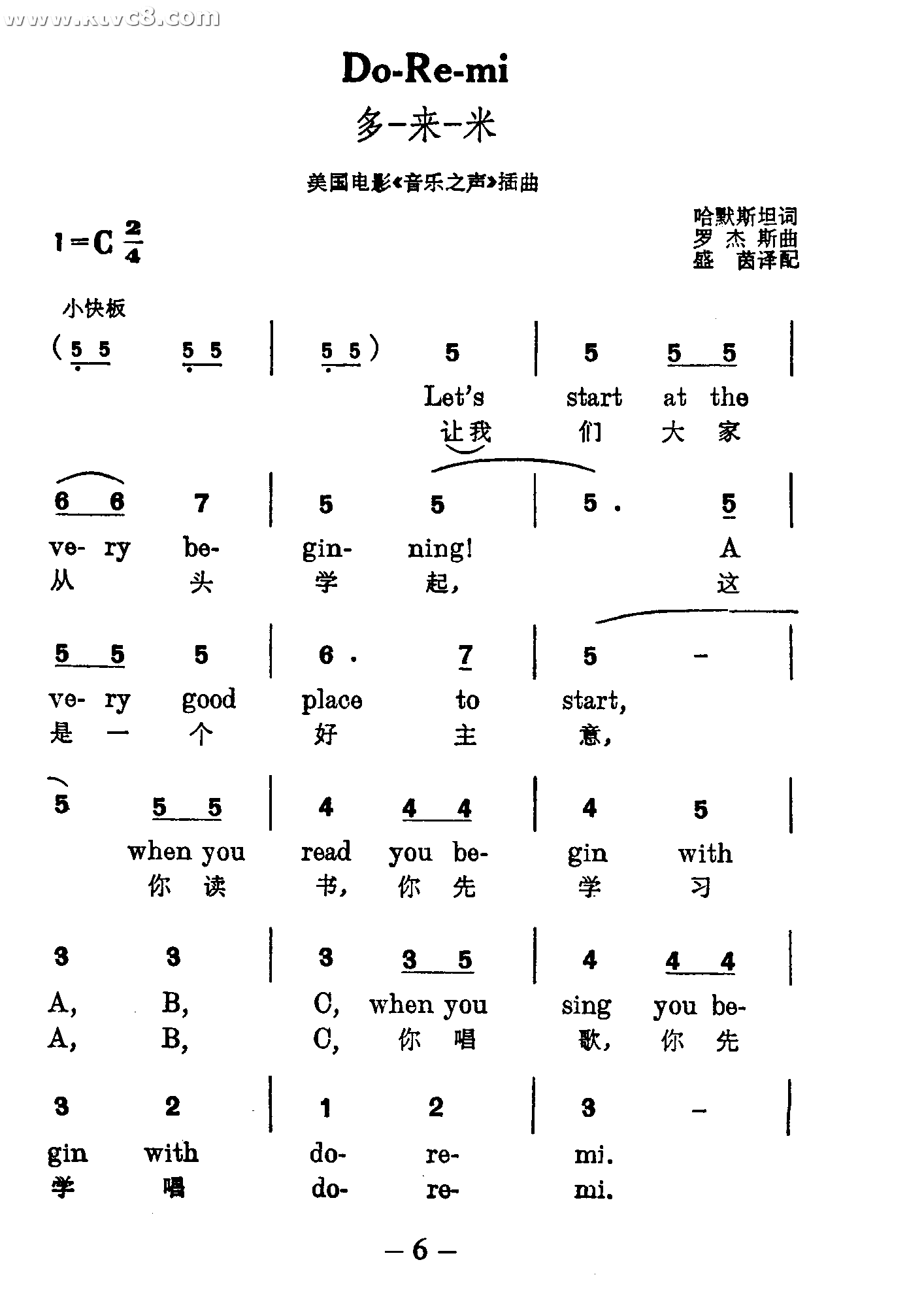 多-来-米音乐之声插曲（中英对照）