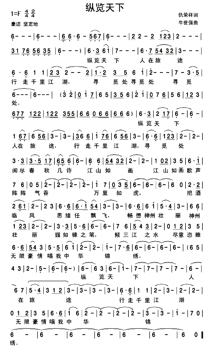 纵览天下